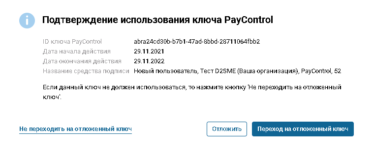 PayControl